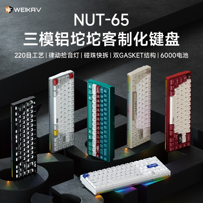 Gaming Keyboard Mechanical - Nouveau clavier mécanique en aluminium Weikav